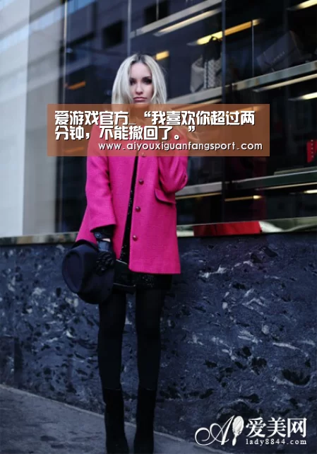 爱游戏官方