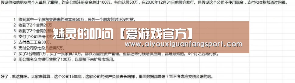 爱游戏官方