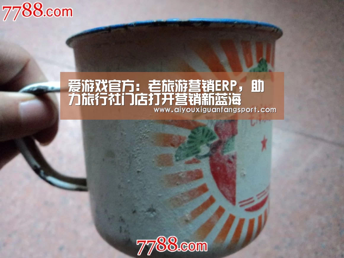 爱游戏竞猜