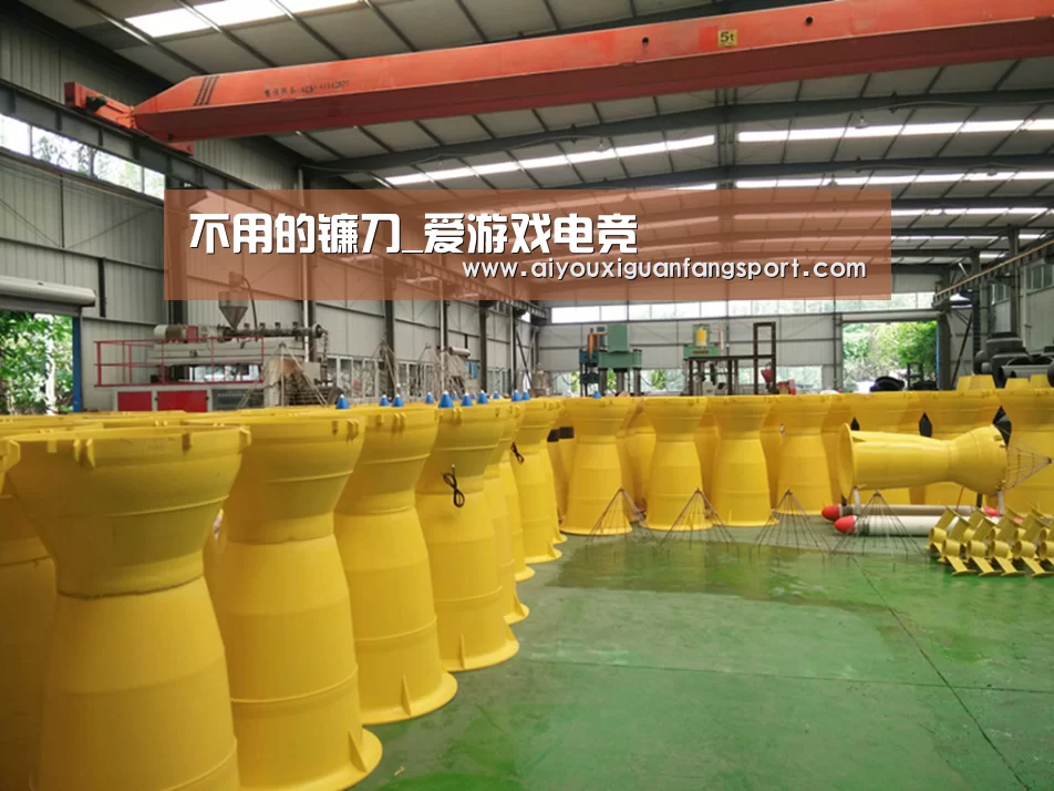 不用的镰刀_爱游戏电竞(图3) 爱游戏电竞