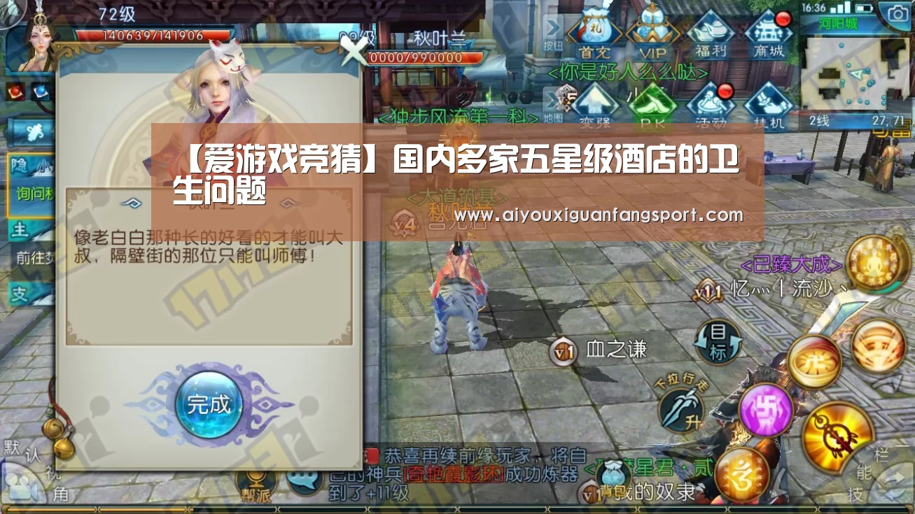 【爱游戏竞猜】国内多家五星级酒店的卫生问题(图1) 爱游戏视讯